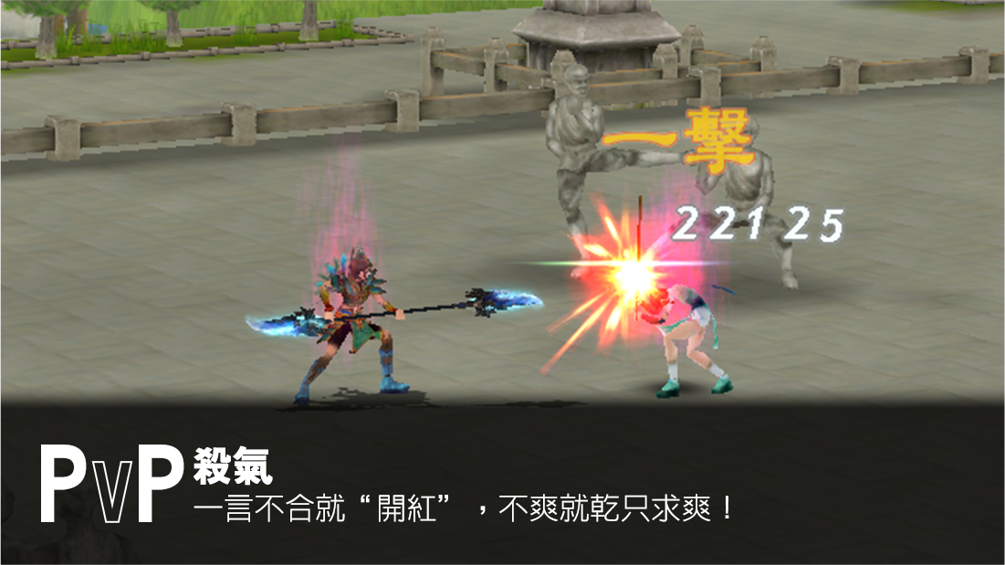 遊戲特色 4